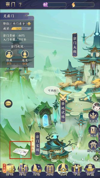 我的御剑日记华为版下载-我的御剑日记华为渠道服下载 v1.6.7安卓版