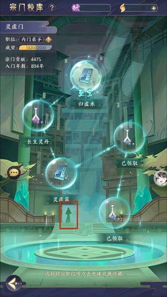 我的御剑日记华为版下载-我的御剑日记华为渠道服下载 v1.6.7安卓版