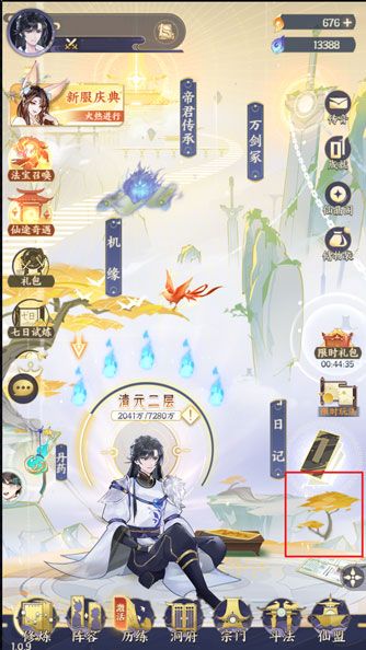 我的御剑日记华为版下载-我的御剑日记华为渠道服下载 v1.6.7安卓版