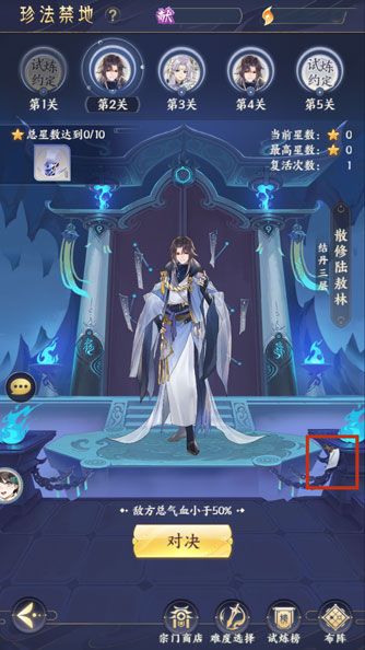 我的御剑日记华为版下载-我的御剑日记华为渠道服下载 v1.6.7安卓版