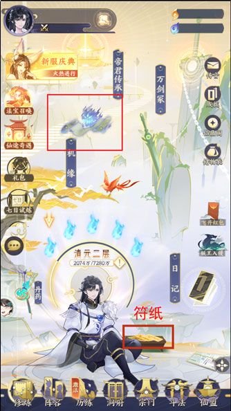 我的御剑日记华为版下载-我的御剑日记华为渠道服下载 v1.6.7安卓版