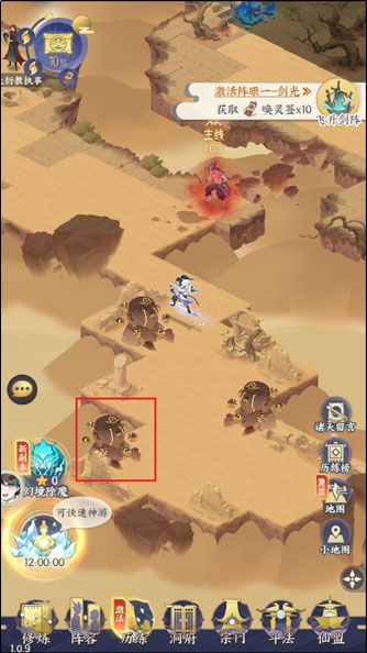 我的御剑日记华为版下载-我的御剑日记华为渠道服下载 v1.6.7安卓版