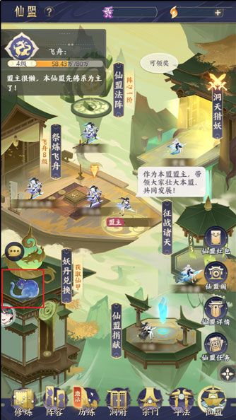 我的御剑日记华为版下载-我的御剑日记华为渠道服下载 v1.6.7安卓版