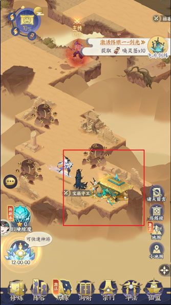 我的御剑日记华为版下载-我的御剑日记华为渠道服下载 v1.6.7安卓版