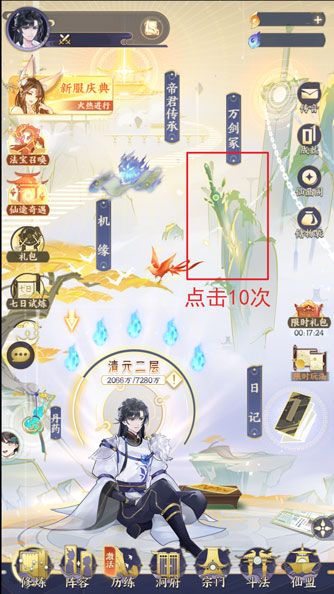 我的御剑日记华为版下载-我的御剑日记华为渠道服下载 v1.6.7安卓版