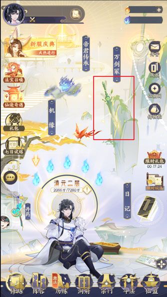 我的御剑日记华为版下载-我的御剑日记华为渠道服下载 v1.6.7安卓版