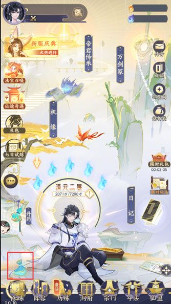 我的御剑日记华为版下载-我的御剑日记华为渠道服下载 v1.6.7安卓版