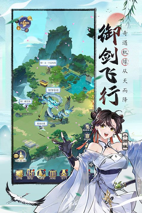 我的御剑日记华为版下载-我的御剑日记华为渠道服下载 v1.6.7安卓版