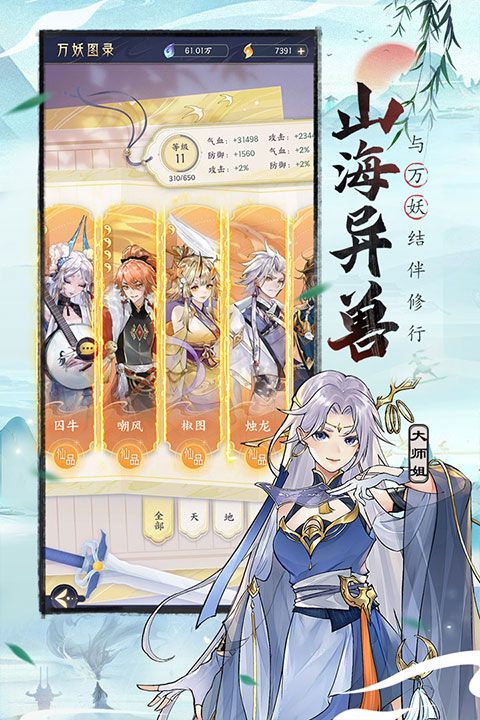 我的御剑日记华为版下载-我的御剑日记华为渠道服下载 v1.6.7安卓版