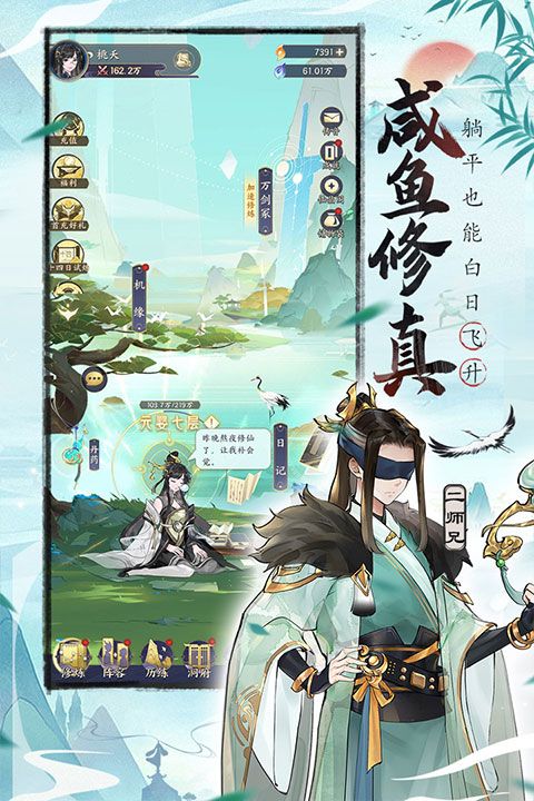 我的御剑日记华为版下载-我的御剑日记华为渠道服下载 v1.6.7安卓版