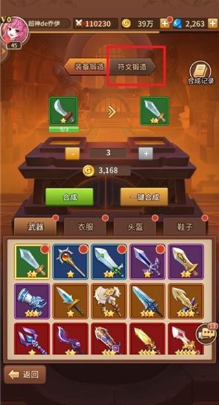 闪烁之光诗悦版本下载-闪烁之光诗悦客户端下载 v3.7.2安卓版