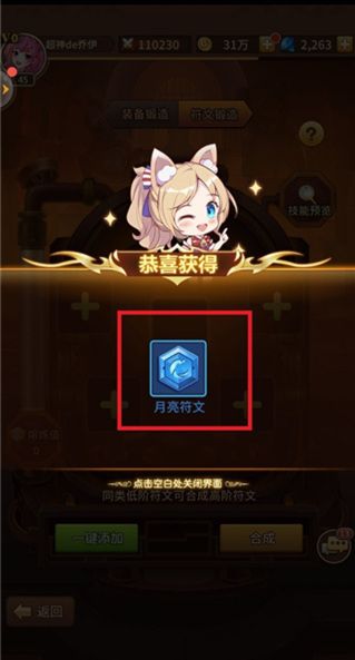 闪烁之光诗悦版本下载-闪烁之光诗悦客户端下载 v3.7.2安卓版