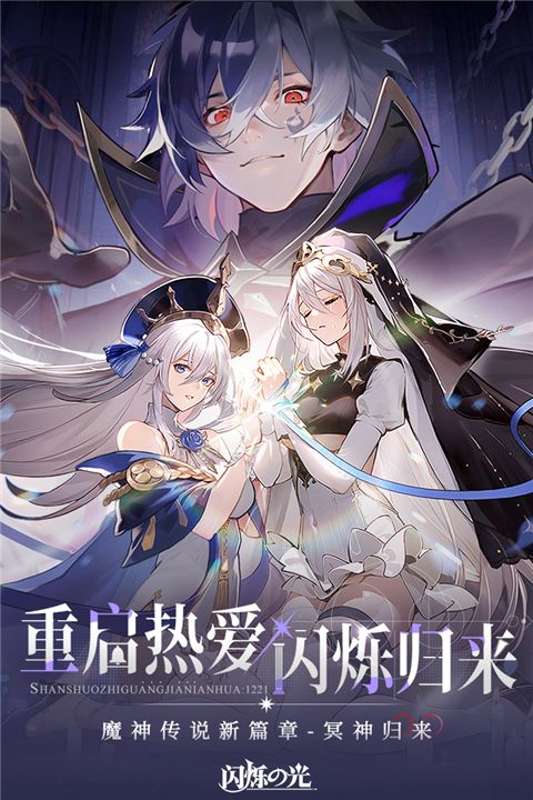 闪烁之光诗悦版本下载-闪烁之光诗悦客户端下载 v3.7.2安卓版