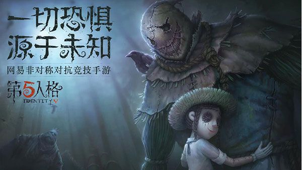 第五人格腾讯版下载-第五人格腾讯应用宝版下载 v1.5.95安卓版