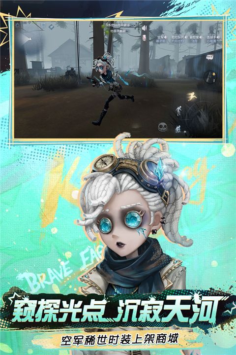 第五人格腾讯版下载-第五人格腾讯应用宝版下载 v1.5.95安卓版