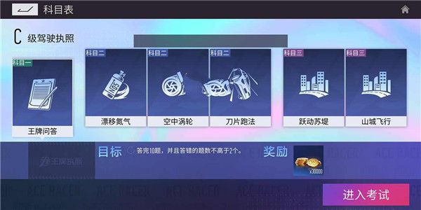 王牌竞速taptap版下载-王牌竞速taptap渠道服下载 v4.3.7安卓版