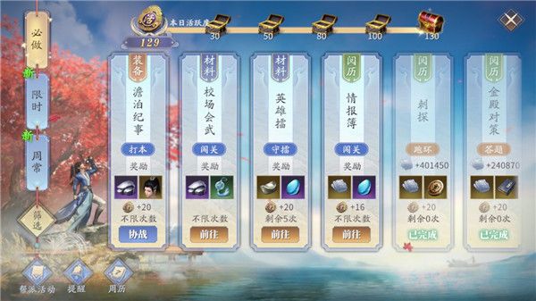 庆余年手游互通版下载-庆余年手游安卓苹果互通版下载 v1.0.12.528396安卓版