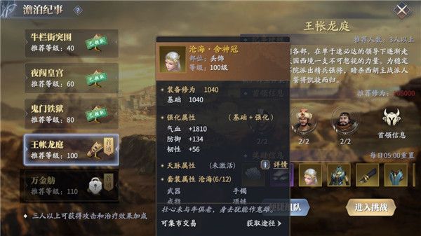 庆余年手游互通版下载-庆余年手游安卓苹果互通版下载 v1.0.12.528396安卓版