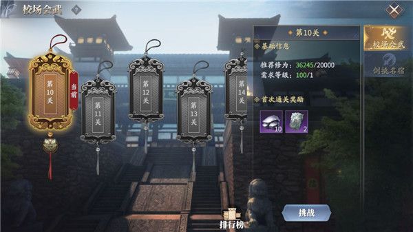 庆余年手游互通版下载-庆余年手游安卓苹果互通版下载 v1.0.12.528396安卓版