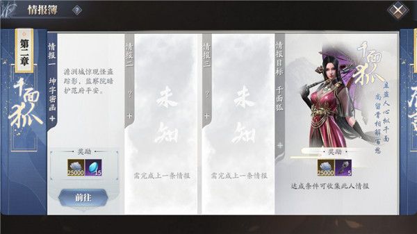 庆余年手游互通版下载-庆余年手游安卓苹果互通版下载 v1.0.12.528396安卓版