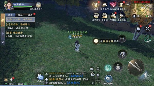 庆余年手游互通版下载-庆余年手游安卓苹果互通版下载 v1.0.12.528396安卓版