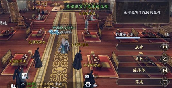 庆余年手游互通版下载-庆余年手游安卓苹果互通版下载 v1.0.12.528396安卓版