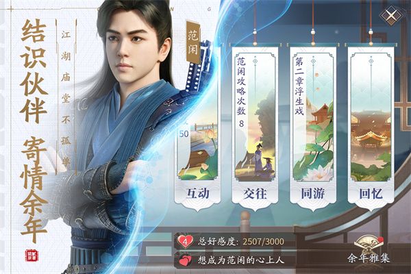 庆余年手游互通版下载-庆余年手游安卓苹果互通版下载 v1.0.12.528396安卓版