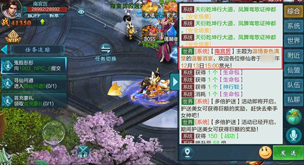 御剑仙缘华为版下载-御剑仙缘华为客户端下载 v1.8.1026安卓版