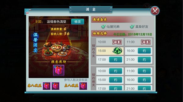 御剑仙缘华为版下载-御剑仙缘华为客户端下载 v1.8.1026安卓版