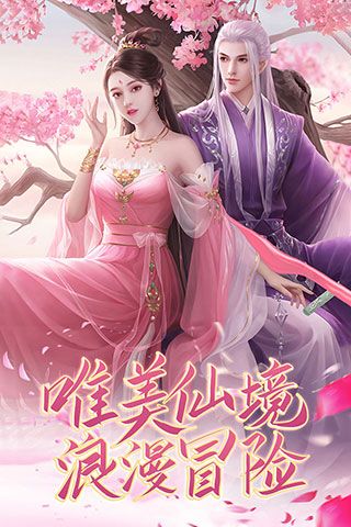 御剑仙缘华为版下载-御剑仙缘华为客户端下载 v1.8.1026安卓版