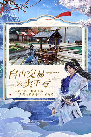 御剑仙缘华为版下载-御剑仙缘华为客户端下载 v1.8.1026安卓版