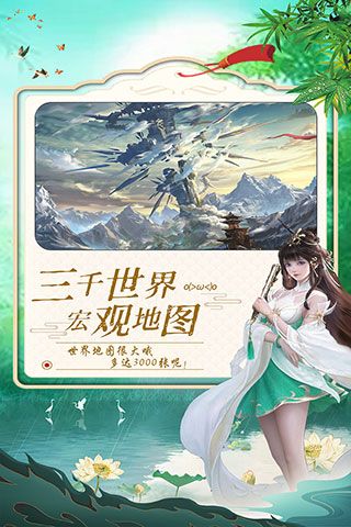 御剑仙缘华为版下载-御剑仙缘华为客户端下载 v1.8.1026安卓版
