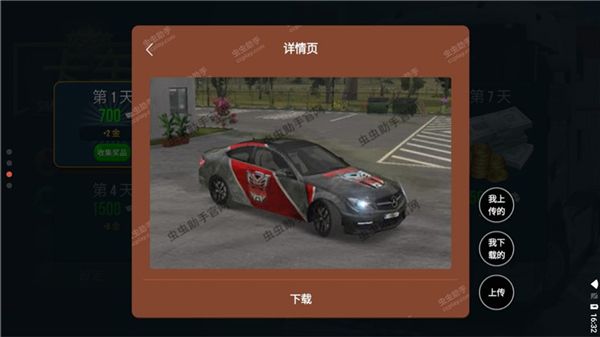 卡车模拟器终极版无限金币中文版下载-卡车模拟器终极版2023破解版(内置皮肤)下载 v1.3.0安卓版