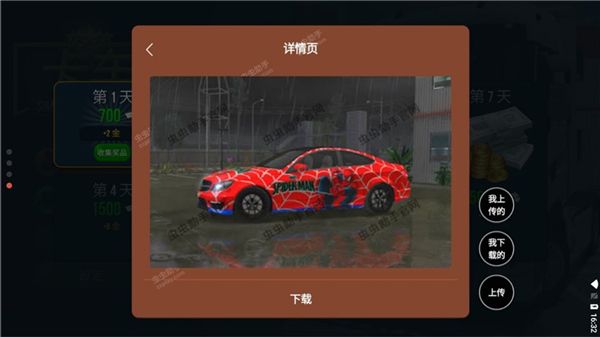 卡车模拟器终极版无限金币中文版下载-卡车模拟器终极版2023破解版(内置皮肤)下载 v1.3.0安卓版