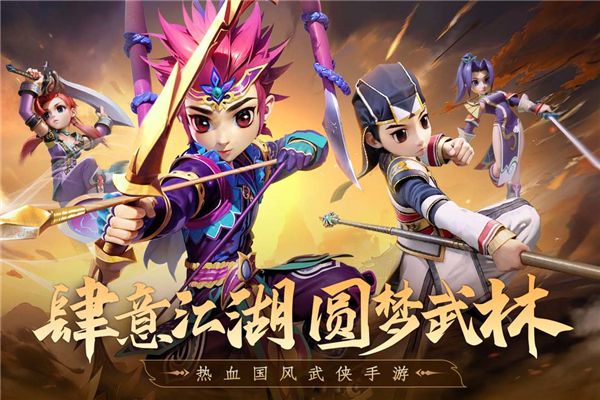 全民江湖官方正版下载安装-全民江湖最新版下载 v1.0.5安卓版