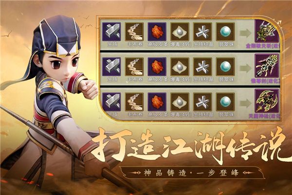 全民江湖官方正版下载安装-全民江湖最新版下载 v1.0.5安卓版