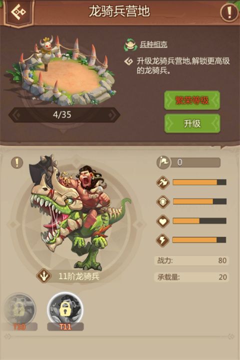 侏罗纪军团华为版下载安装-侏罗纪军团华为客户端下载 v4.1.24安卓版