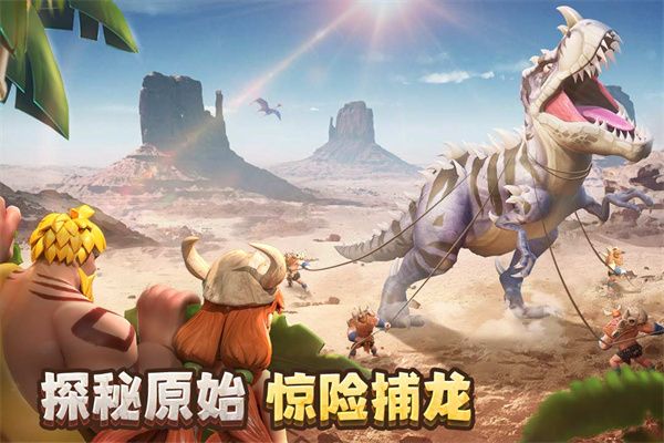 侏罗纪军团华为版下载安装-侏罗纪军团华为客户端下载 v4.1.24安卓版