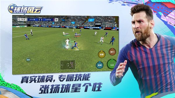 球场风云华为版下载-球场风云华为客户端最新版下载 v112.100安卓版