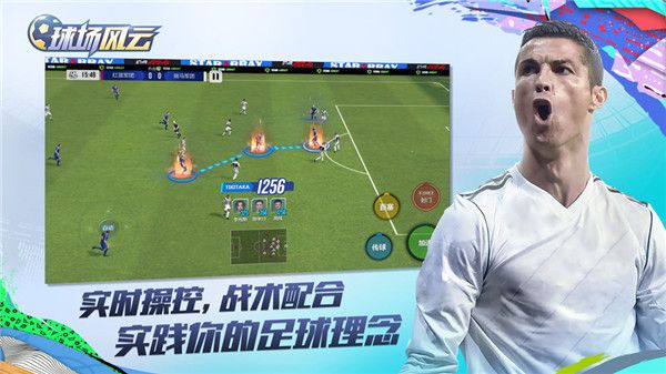 球场风云华为版下载-球场风云华为客户端最新版下载 v112.100安卓版