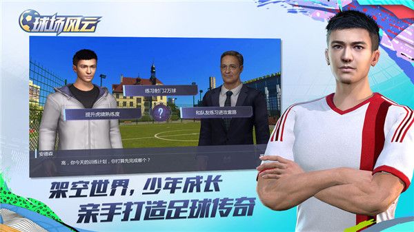 球场风云华为版下载-球场风云华为客户端最新版下载 v112.100安卓版