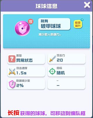 球球英雄真正的破解版下载-球球英雄真正无限内购破解最新版下载 v1.9.1.6安卓版