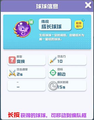 球球英雄真正的破解版下载-球球英雄真正无限内购破解最新版下载 v1.9.1.6安卓版