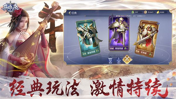 英雄杀十周年典藏版下载-英雄杀十周年版本下载官方版 v4.20.0安卓版