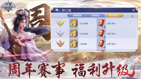 英雄杀十周年典藏版下载-英雄杀十周年版本下载官方版 v4.20.0安卓版