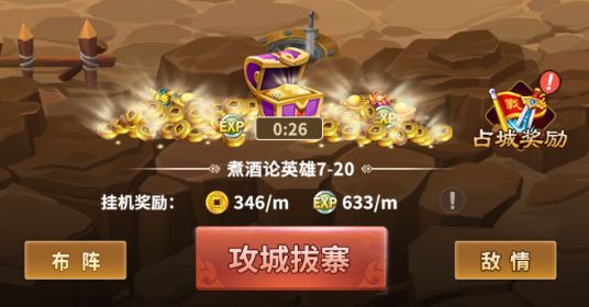 水煮群雄手游破解版下载-水煮群雄破解无限元宝版下载 v1.9.0安卓版