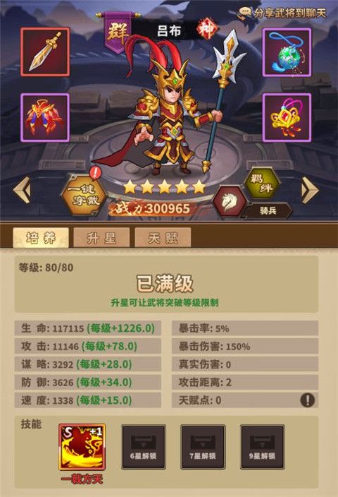 水煮群雄手游破解版下载-水煮群雄破解无限元宝版下载 v1.9.0安卓版