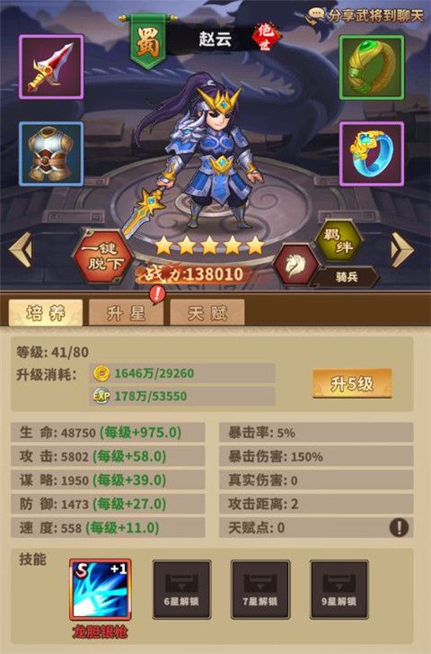 水煮群雄手游破解版下载-水煮群雄破解无限元宝版下载 v1.9.0安卓版