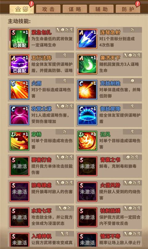 水煮群雄手游破解版下载-水煮群雄破解无限元宝版下载 v1.9.0安卓版