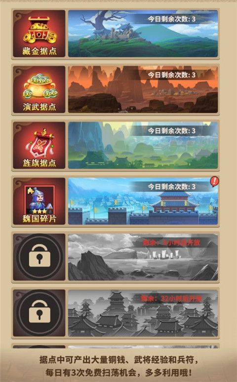 水煮群雄手游破解版下载-水煮群雄破解无限元宝版下载 v1.9.0安卓版